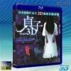 (3D+2D)貞子3D (2012) Blu-ray 藍光 BD50G