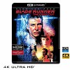 (優惠4K UHD) 銀翼殺手：終極版 Blade Runner (1982) 4KUHD