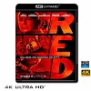 (優惠4K UHD) 超危險特工 RED (2010) 4KUHD