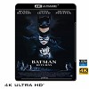 (優惠4K UHD) 蝙蝠俠：黑暗騎士歸來(上) （卡通版）Batman: The Dark Knight Returns, Part 1 (2012) 4KUHD