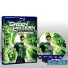 綠燈俠：綠色騎士 Green Lantern (藍光25G)