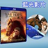 戰馬 War Horse (2011) 藍光25G