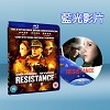 捍衛風雲 Resistance(1994) 藍光25G