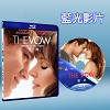 愛‧重來 The Vow(2012) 藍光25G