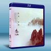 傳承·中國 世界遺產3D紀錄片系列《泰山》 25G藍光