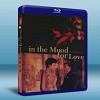 花樣年華 In the Mood for Love (2000) 藍光25G <王家衛作品>