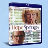 性福特訓班 Hope Springs (2012) 藍光25G