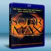 IMAX:活力太陽 Solarmax 藍光BD-25G
