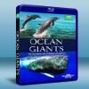 BBC 海洋巨物/海洋巨人 Ocean Giants 藍光B...