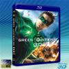 (優惠50G-3D影片) 綠光戰警 The Green Lantern (2011) 藍光BD-50G
