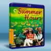 夏日時光 Summer Hours (2008) 藍光25G