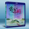 舌尖上的中國 第2季 (2碟) 藍光BD-25G
