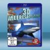 3D 海底水族館 Meeresauqarium 藍光BD-2...