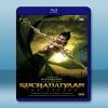 國王跑酷 Kochadaiiyaan (印度電影) (201...