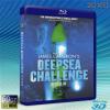 (優惠50G-3D+2D影片) 詹姆斯卡麥隆之深海挑戰 Deepsea Challenge (2014) 藍光50G
