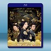 王朝的女人·楊貴妃 <搶先版> (2015) 藍光25G