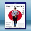東京未婚妻 Tokyo Fiancee (2014) 藍光2...