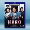 HERO電影版 2 HERO <律政英雄新電影版> (2015) 藍光影片25G