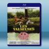 圓舞曲女郎/遠行他方 Les valseuses (1974) 藍光25G