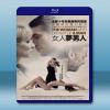 女人夢男人 The Woman Who Dreamt Of A Man (2010) 藍光25G