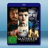瑪蒂爾達 Mathilde - Liebe ändert alles (2017) 藍光25G