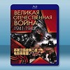 蘇聯衛國戰爭二戰電影收藏版 第1輯 <3碟> 藍光25G