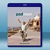 護墊俠 Padman <印度> (2018) 藍光25G