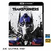 (優惠4K UHD) 變形金剛1 Transformers: The Movie (2007) 4KUHD