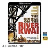 (優惠4K UHD) 桂河大橋 The Bridge on the river Kwai (1957) 4KUHD