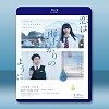 戀如雨止 <日> 【2018】 藍光25G
