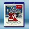 銀色聖誕 White Christmas 【1954】 藍光...