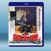 一代妖后 (劉曉慶/鞏俐) (1989) 藍光25G