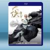 大俠霍元甲2020 (3碟) 藍光25G