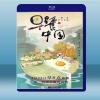 早餐中國 第1季 (1碟) 藍光25G