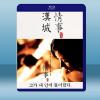 漢城情事 <韓> (1998) 藍光25G