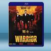 戰士 Warrior 第1季 (2碟) 藍光25G