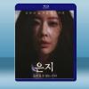  逃出索命島 Eun Ji (韓) (2019) 藍光25G