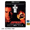(優惠4K UHD) 捍衛戰警 Speed (1994) 4...
