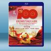慶祝中國共產黨成立100週年節目合集 (2碟) (2020)...