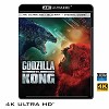 (優惠4K UHD) 哥吉拉大戰金剛 Godzilla vs. Kong (2021) 4KUHD