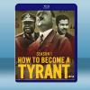 暴君速成指南 How to Become a Tyrant ...