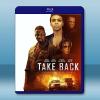 奪命局Take Back (2020)藍光25G