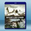 希特勒的最後一戰 Hitler's Last Stand (...