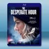 絕命通話 The_Desperate_Hour(2021)藍...