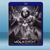 月光騎士 Moon Knight(2022)藍光25G 2碟