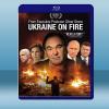 戰火中的烏克蘭 Ukraine on Fire(2016)藍...