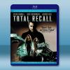 攔截記憶碼 Total Recall(2012導演剪輯加長版)藍光25G