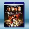 處死國王 To Kill a King(2003)藍光25G