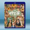 好東西 (2024)藍光25G