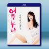 小姐姐1之我的玩妹日常 (2018)藍光25G